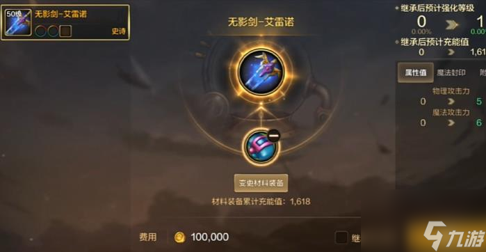 dnf手游装备继承有什么规则 装备继承规则与史诗装备继承特性介绍