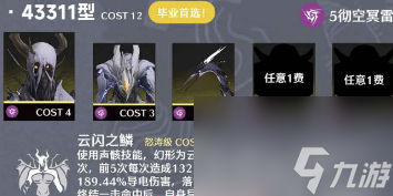 鸣潮手游卡卡罗培养玩法推荐