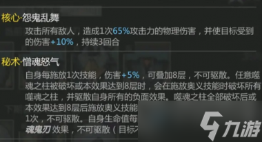 《靈魂潮汐》噬魂鬼刃boss打法陣容推薦？靈魂潮汐攻略推薦