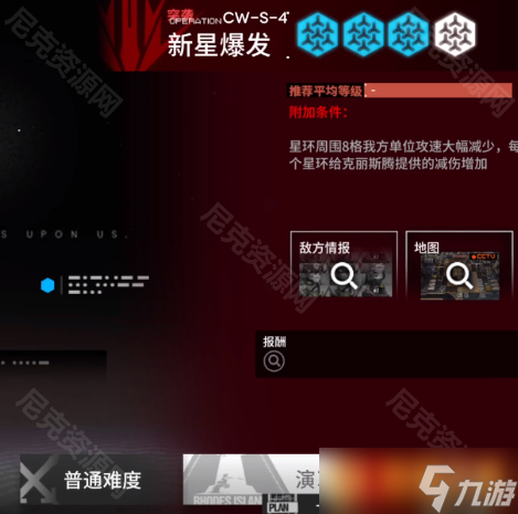 《明日方舟》孤星CW-S-4挂机过关方法，干员选择推荐