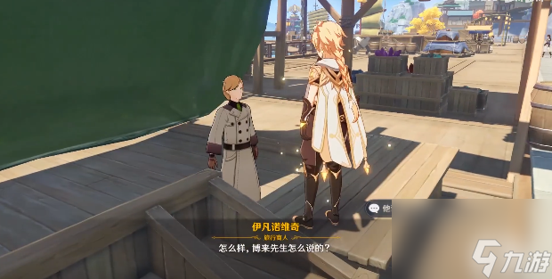 原神璃月港平静的一天任务通关攻略