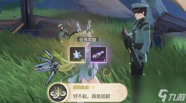 鸣潮暗探潜踪任务怎么做
