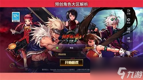 dnf手游一区叫什么