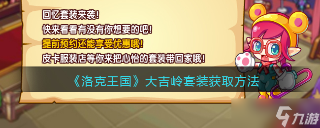 《洛克王国》星辰塔位置一览？洛克王国内容介绍