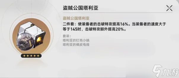 崩坏星穹铁道位面分裂活动介绍