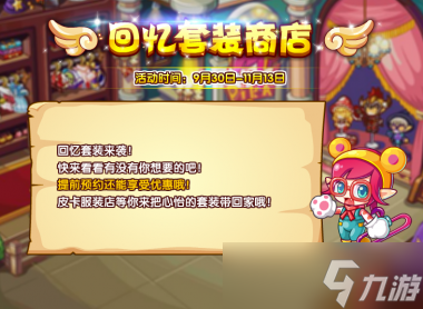 《洛克王国》星辰塔位置一览？洛克王国内容介绍