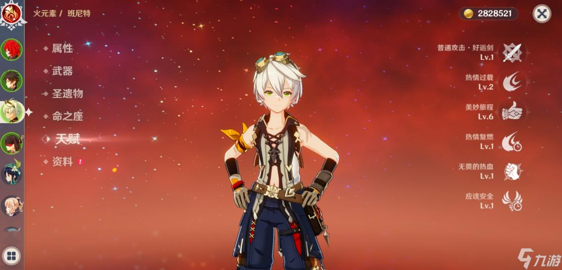<a id='link_pop' class='keyword-tag' href='https://www.9game.cn/yuanshen/'>原神</a>新手该练什么角色好