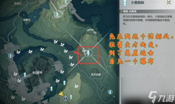 鸣潮辉萤军势旁边的锚点开启方法