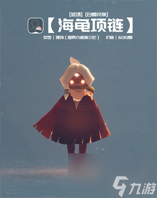 光遇自然日物品一览2024