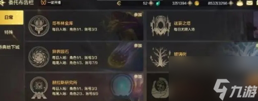 dnf手游速通券使用方法