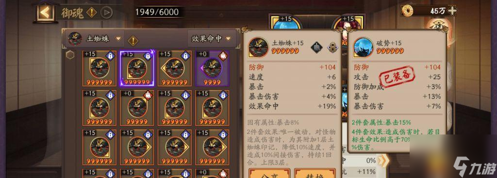 《以阴阳师手游四大首领御魂作用详解》（四大首领御魂如何提升阵容实力）