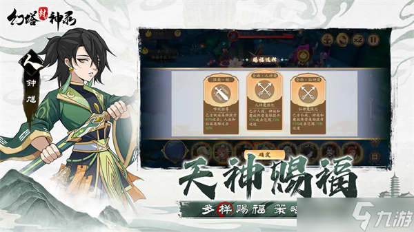 幻塔封神录游戏闪避灼烧流阵容攻略讲解
