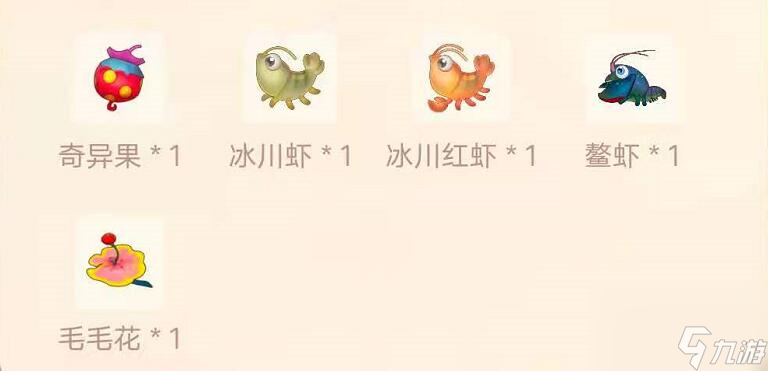 《摩尔庄园手游》奇异炸冰虾食谱配方<a href=