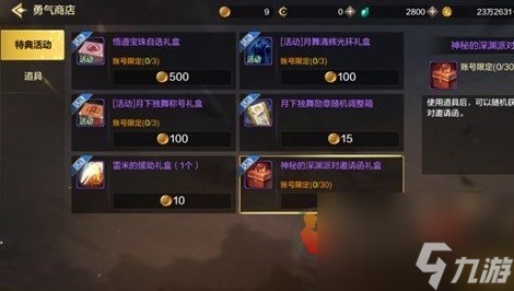 dnf手游深渊票怎么获取 地下城与勇士起源深渊派对邀请函获取途径一览