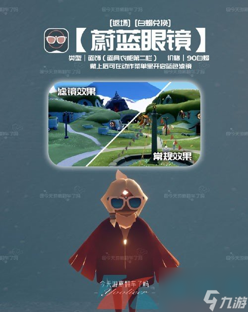 光遇2024自然日返场物品一览