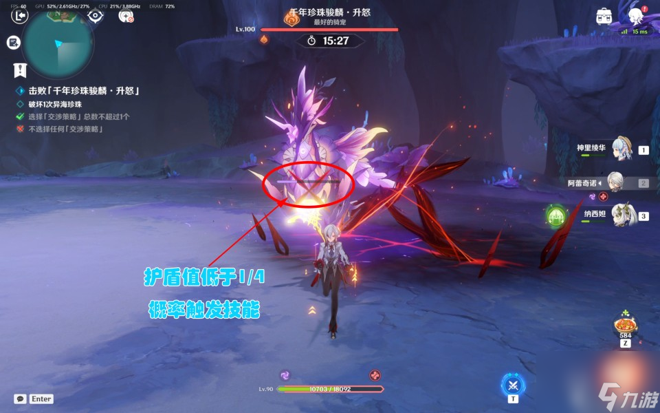 《原神》殊形之龙参寻战记第四关攻略