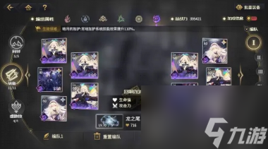 《悠久之树》红莲回廊59层无形的灾祸打法攻略？悠久之树攻略详情
