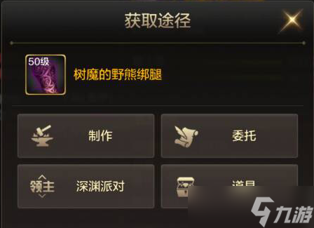 《地下城与勇士起源》漫游防具套装玩法介绍
