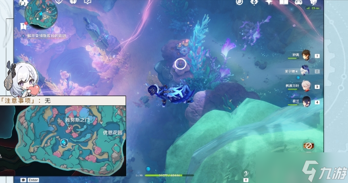 《原神》雷穆利亞的最后一日任務(wù)攻略