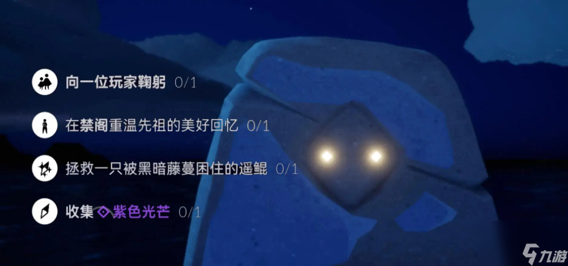 2024年5月28光遇每日任务攻略