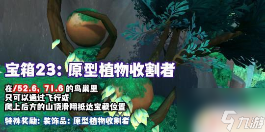 元尊怎么打赢回忆之门 魔兽世界9.2宝藏攻略