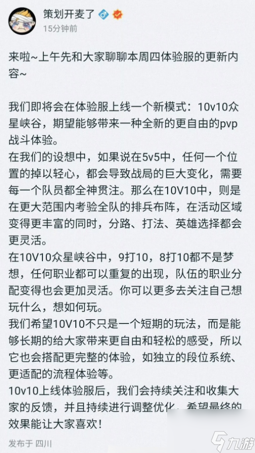王者荣耀10v10怎么玩