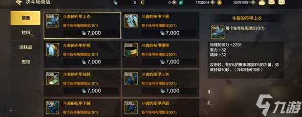 dnf手游史诗装备怎么获取
