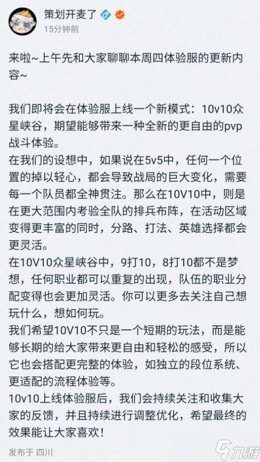 王者荣耀10v10怎么玩 王者荣耀众星峡谷玩法介绍