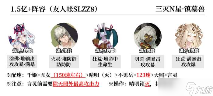 阴阳师蜃楼终战阵容怎么搭配 阴阳师蜃楼终战阵容推荐