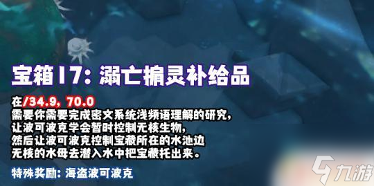 元尊怎么打赢回忆之门 魔兽世界9.2宝藏攻略