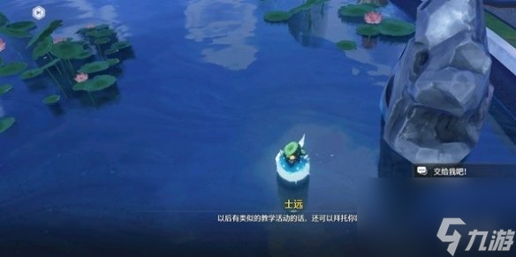 鸣潮咕咕河豚任务攻略