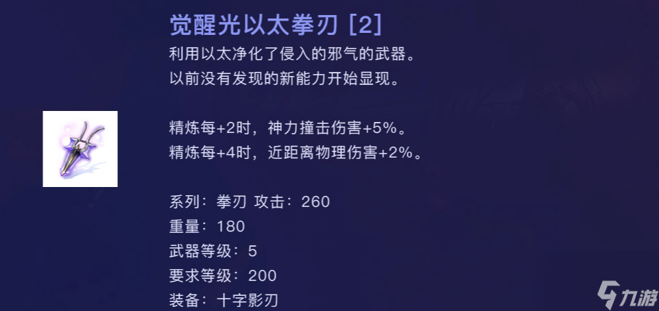 《仙境傳說：起源》新秘境尼芙菲姆密穴內(nèi)容一覽