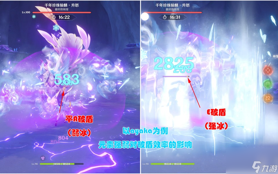 《原神》殊形之龙参寻战记第四关攻略