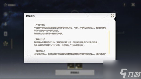 鸣潮数据坞等级怎么升级 鸣潮数据坞等级快速提升攻略