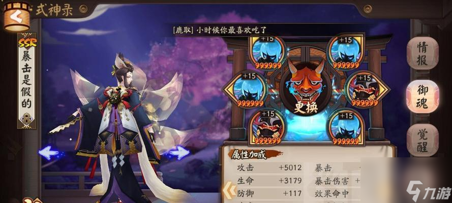 《以阴阳师手游四大首领御魂作用详解》（四大首领御魂如何提升阵容实力）