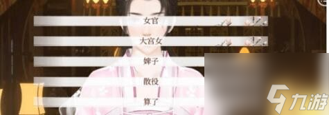 深宮曲怎么安插宮女 深宮曲安插宮女方法攻略