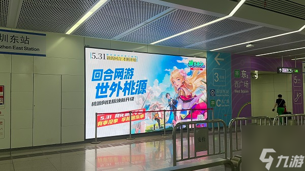 地鐵遇見《桃花源記手游》：七周年慶典盛大開啟，重溫IP情懷，版本升級更精彩