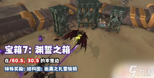 元尊怎么打赢回忆之门 魔兽世界9.2宝藏攻略