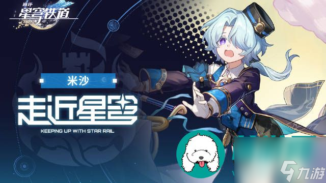 崩坏星穹铁道对对对对不起成就如何达成-崩坏星穹铁道对对对对不起成就达成方法