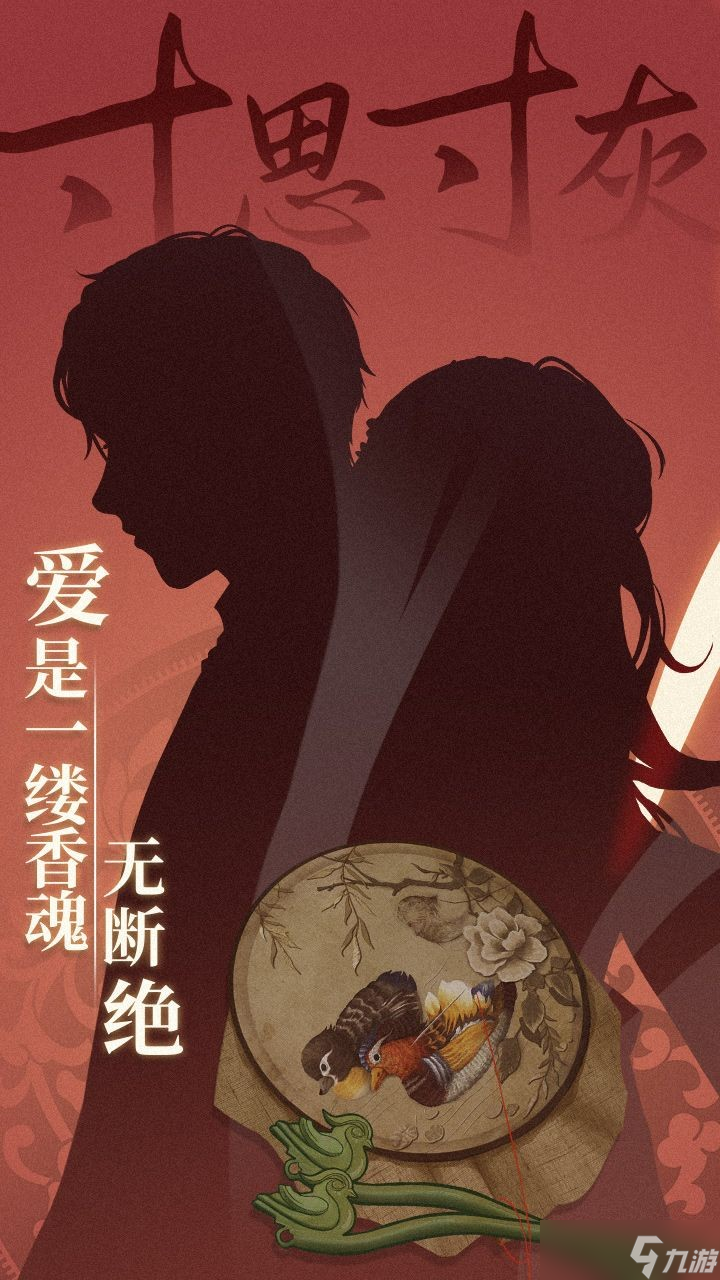 《纸嫁衣4红丝缠》最新上线时间预测？纸嫁衣4红丝缠攻略详情