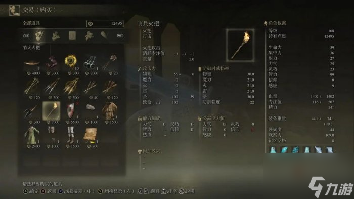 《艾尔登法环》隐身黑刀刺客怎么打 完全隐身黑刀刺客攻略