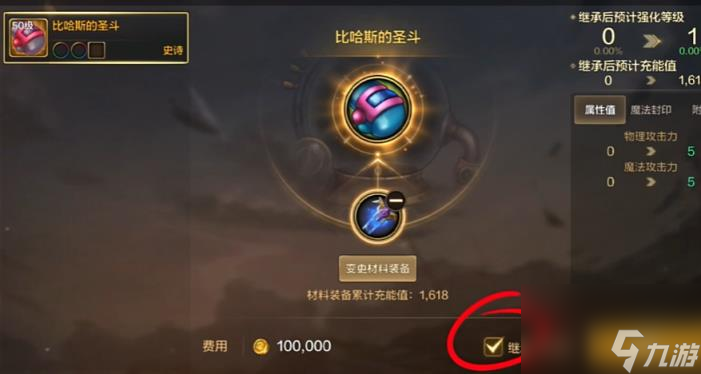 dnf手游装备继承有什么规则 装备继承规则与史诗装备继承特性介绍