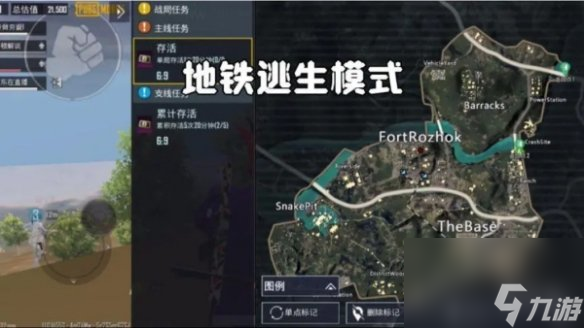 pubg地鐵逃生新手教程