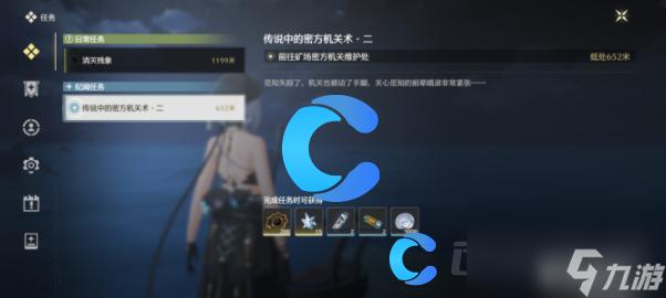 《鸣潮》传说中的机关术二任务流程