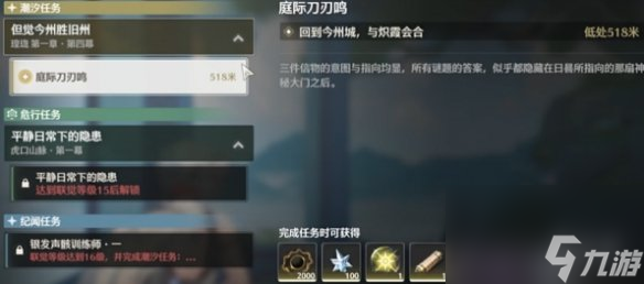 鸣潮庭际刀刃鸣通关攻略