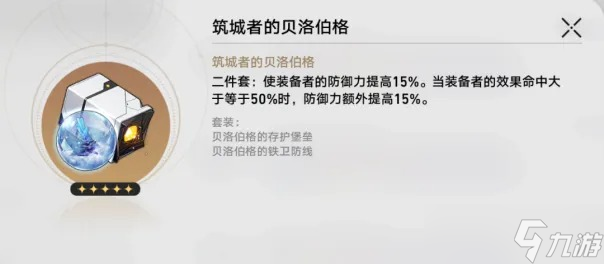 崩坏星穹铁道位面分裂活动介绍