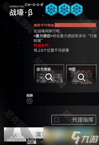 《明日方舟》孤星CW-S-2-B干员选择推荐，挂机过关攻略