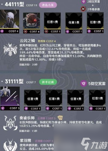 鸣潮手游卡卡罗培养玩法推荐