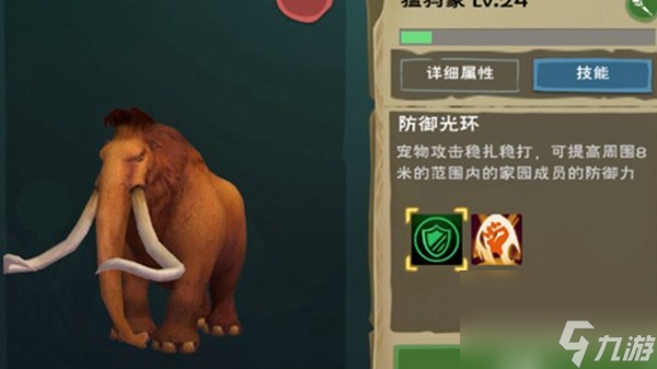 创造与魔法猛犸象分布图