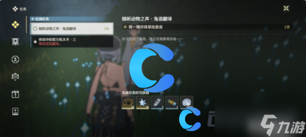 《鸣潮》倾听动物之声兔语翻译任务完成攻略